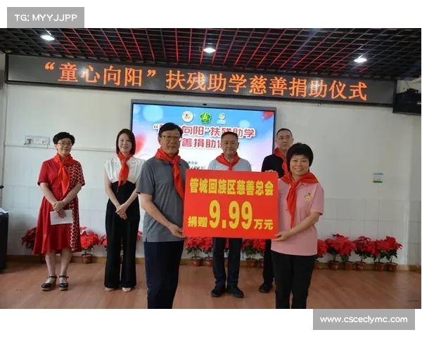 五星单位慈善榜捐赠指南:如何科学合理地进行慈善捐助与资金分配 五星单位慈善榜捐赠指南:如何科学合理地进行慈善捐助与资金分配